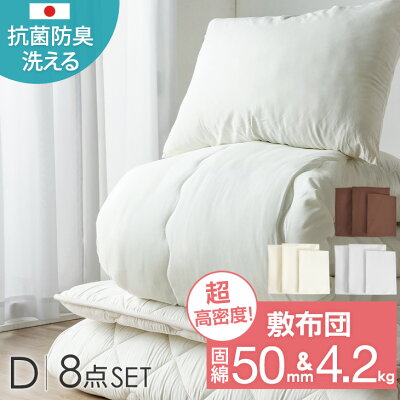 お得な枕2つ付き』ダブルサイズ掛布団、敷布団5点セット