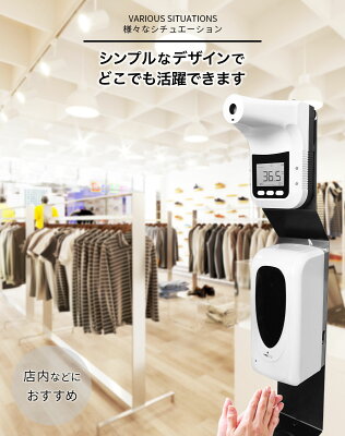 スタンド付き 自動手指消毒器 検温器セット 5