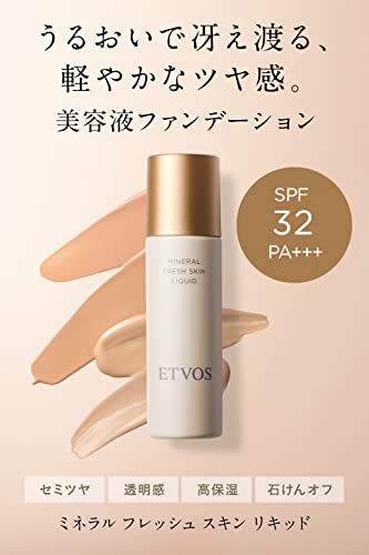 ミネラルフレッシュスキンリキッド 2