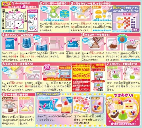 なりきりパティシエ 2
