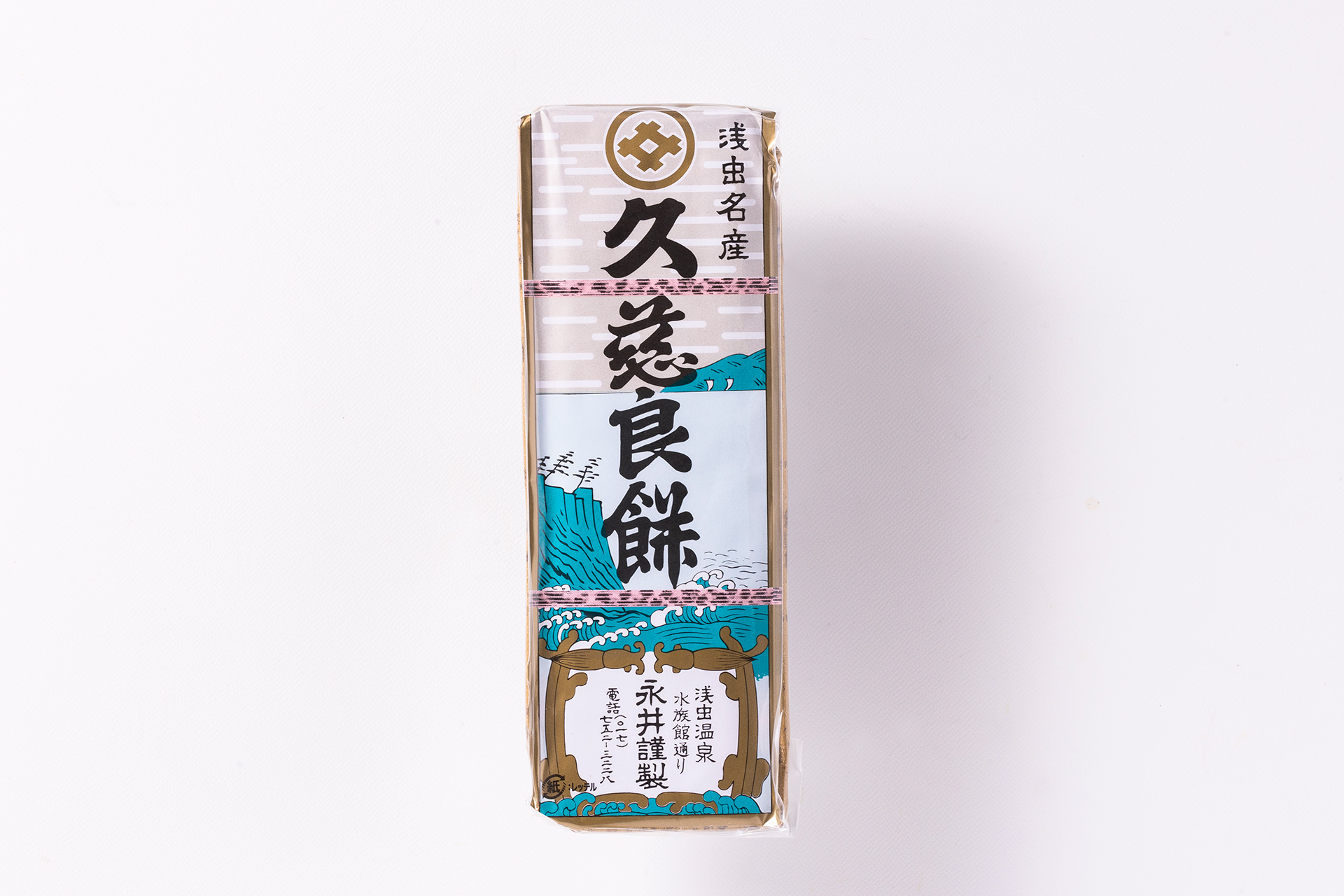 久慈良餅 1