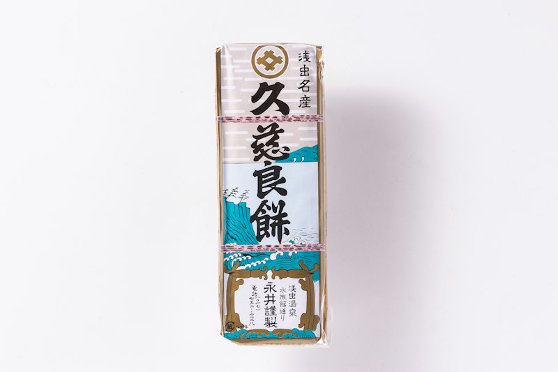 久慈良餅 1