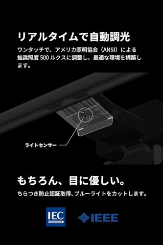 ScreenBar Halo 2 モニターライト 10