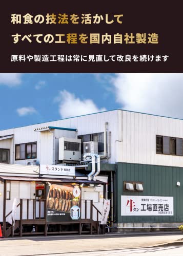 牛タン 人気4種セット 9