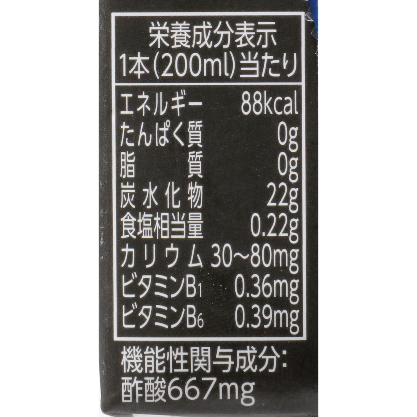 黒酢で活力 6