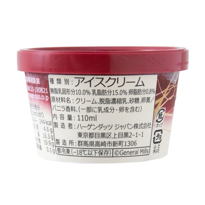 ミニカップ バニラ 2