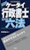 三省堂 ケータイ行政書士 ミニマム六法 2026 1