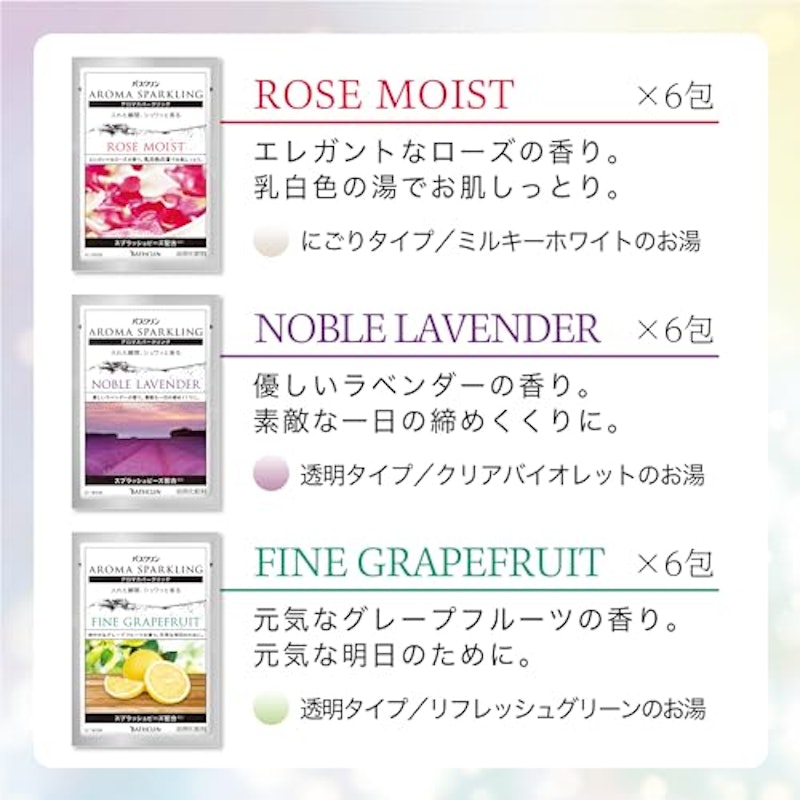 アロマスパークリング 5
