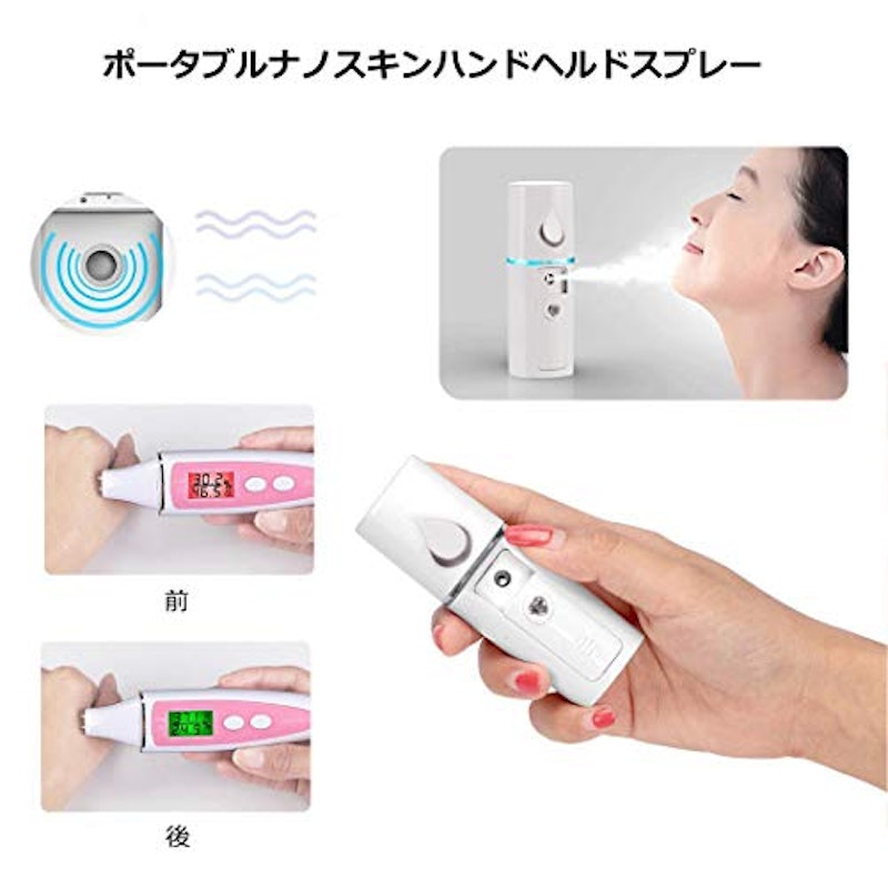 ナノ顔面噴霧器 5