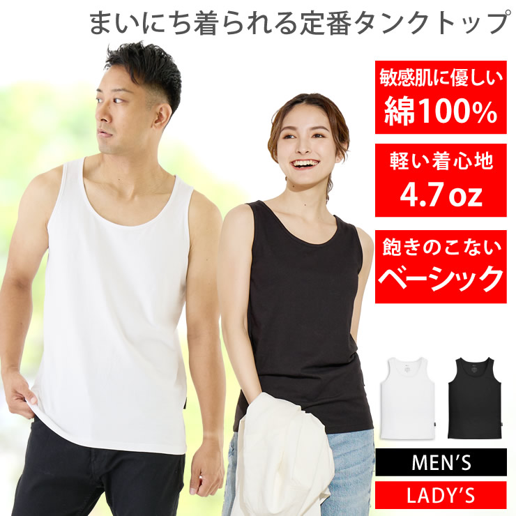タンクトップ 1