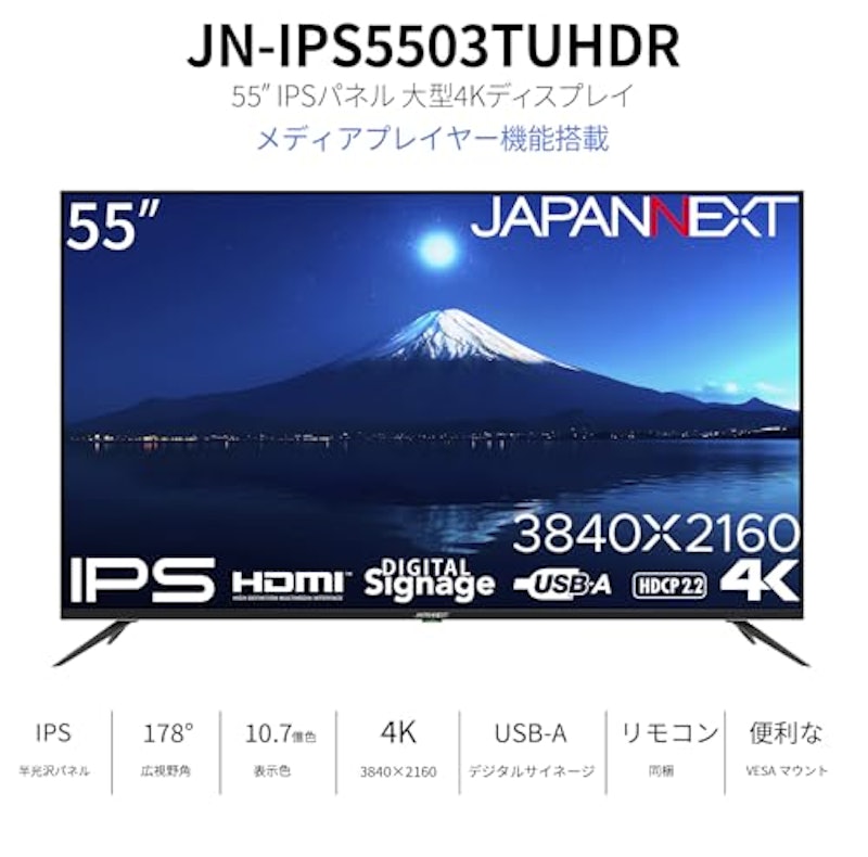 大型液晶モニター 3