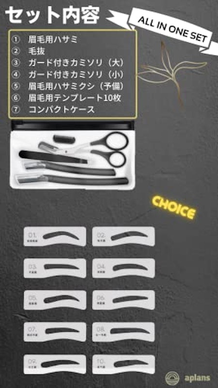 眉テンプレート 5