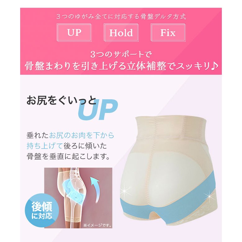 骨盤スリムショーツエアリー 3