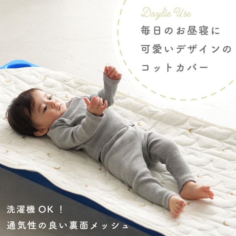 お昼寝コットカバー 18
