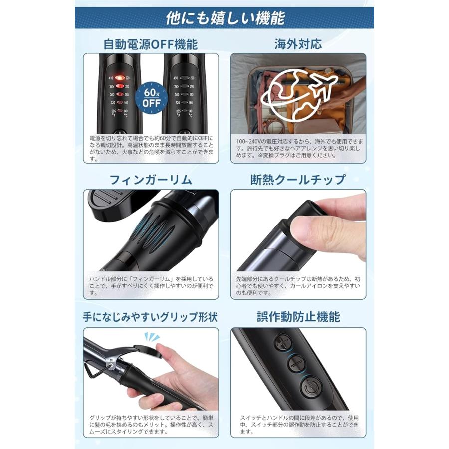 カールアイロン 7