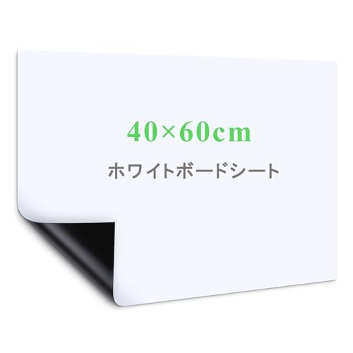 ホワイトボードシート 1