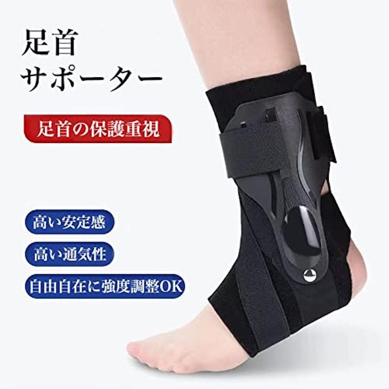 足首サポーター 2