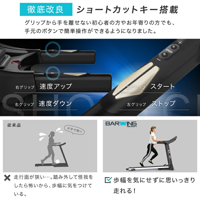 ランニングマシン　ルームランナー　MAX16km 10