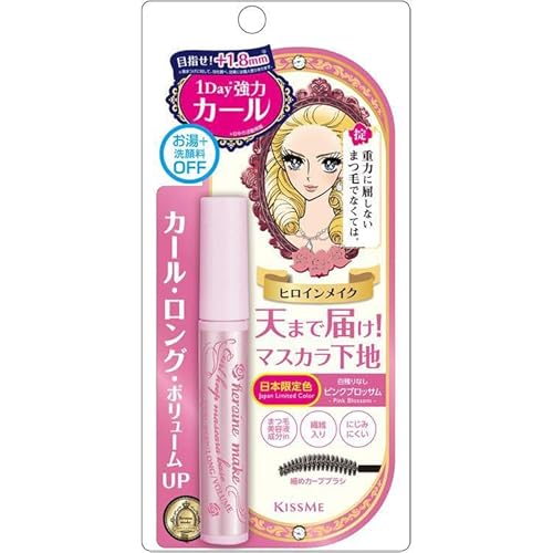 カールキープ マスカラベース 1