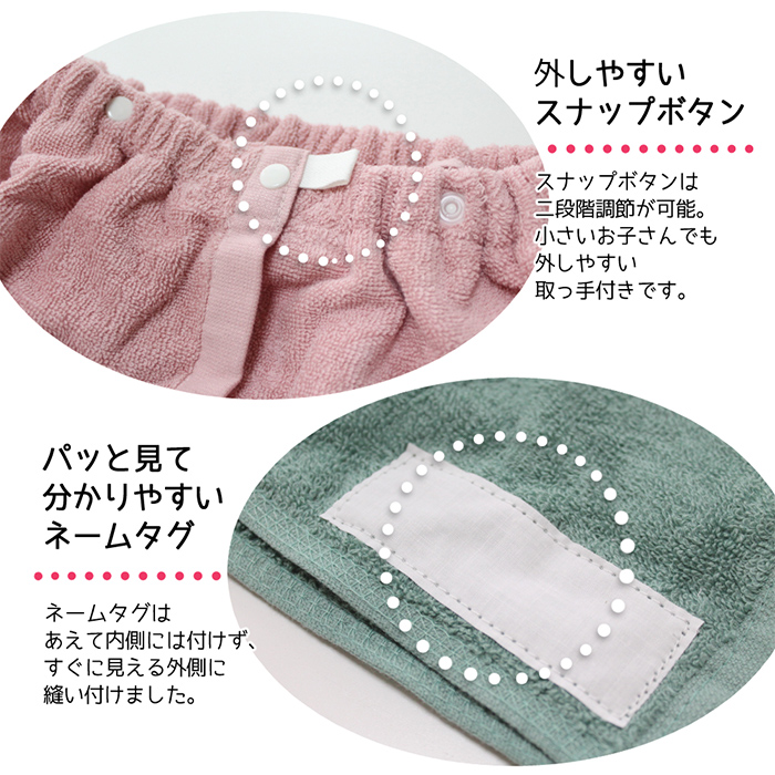 ラップタオル 2