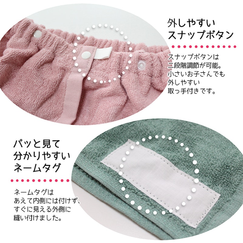 ラップタオル 2
