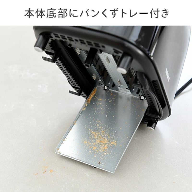ポップアップトースター 2
