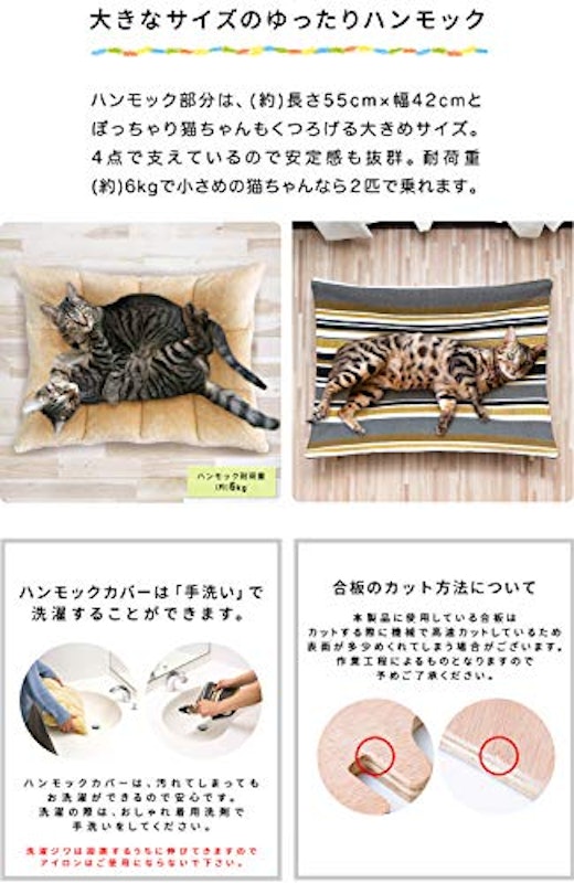キャットハンモック 4