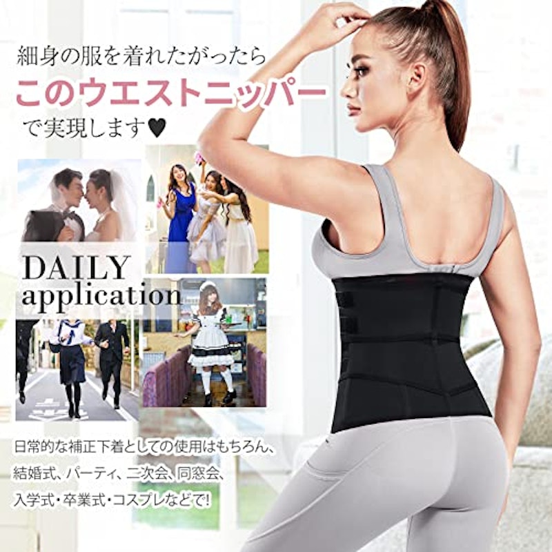 ウエストニッパー 6