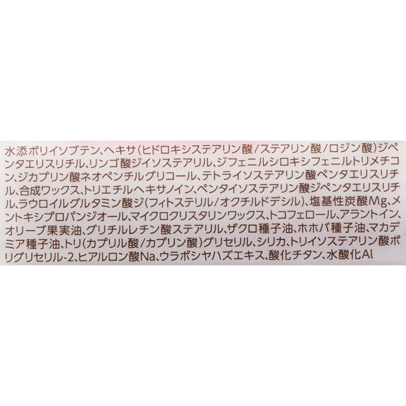 トリートメントリップバーム 4