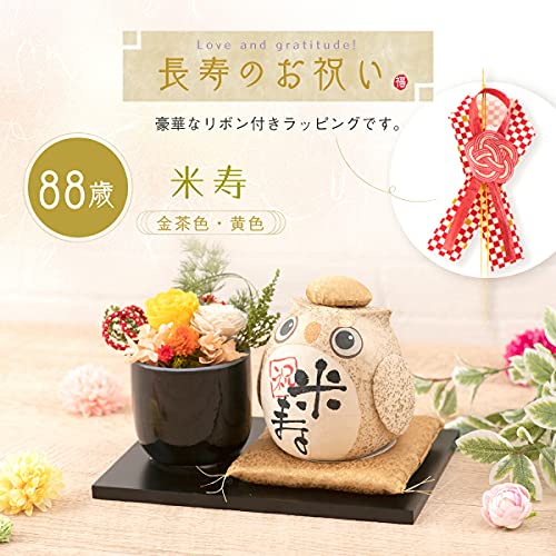 長寿の祝いふくろう プリザーブドフラワーセット 6