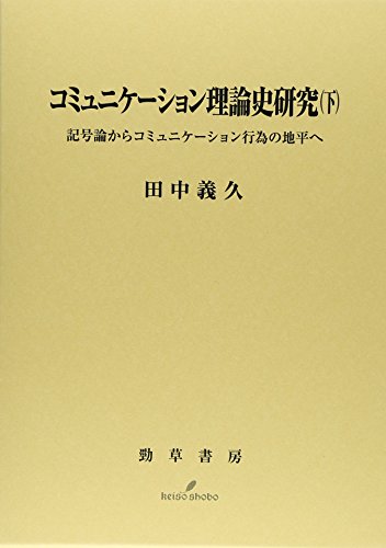22年 コミュニケーション本のおすすめ人気ランキング40選 Mybest