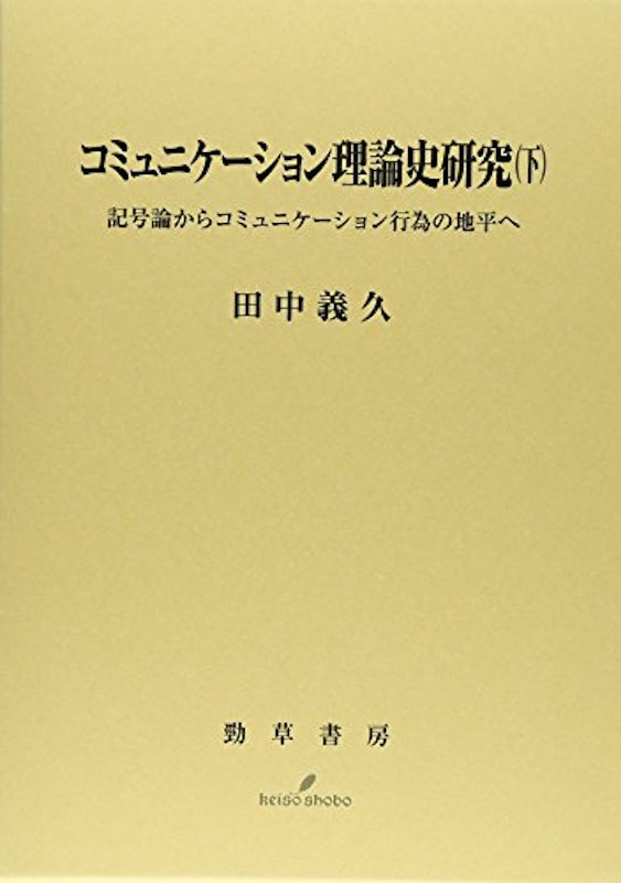 22年 コミュニケーション本のおすすめ人気ランキング40選 Mybest 22年 コミュニケーション本のおすすめ人気ランキング40選 Mybest