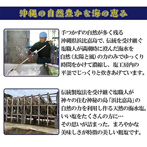 浜比嘉塩 3
