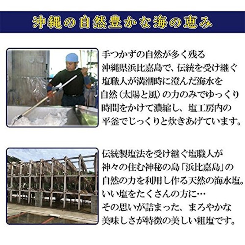 浜比嘉塩 3