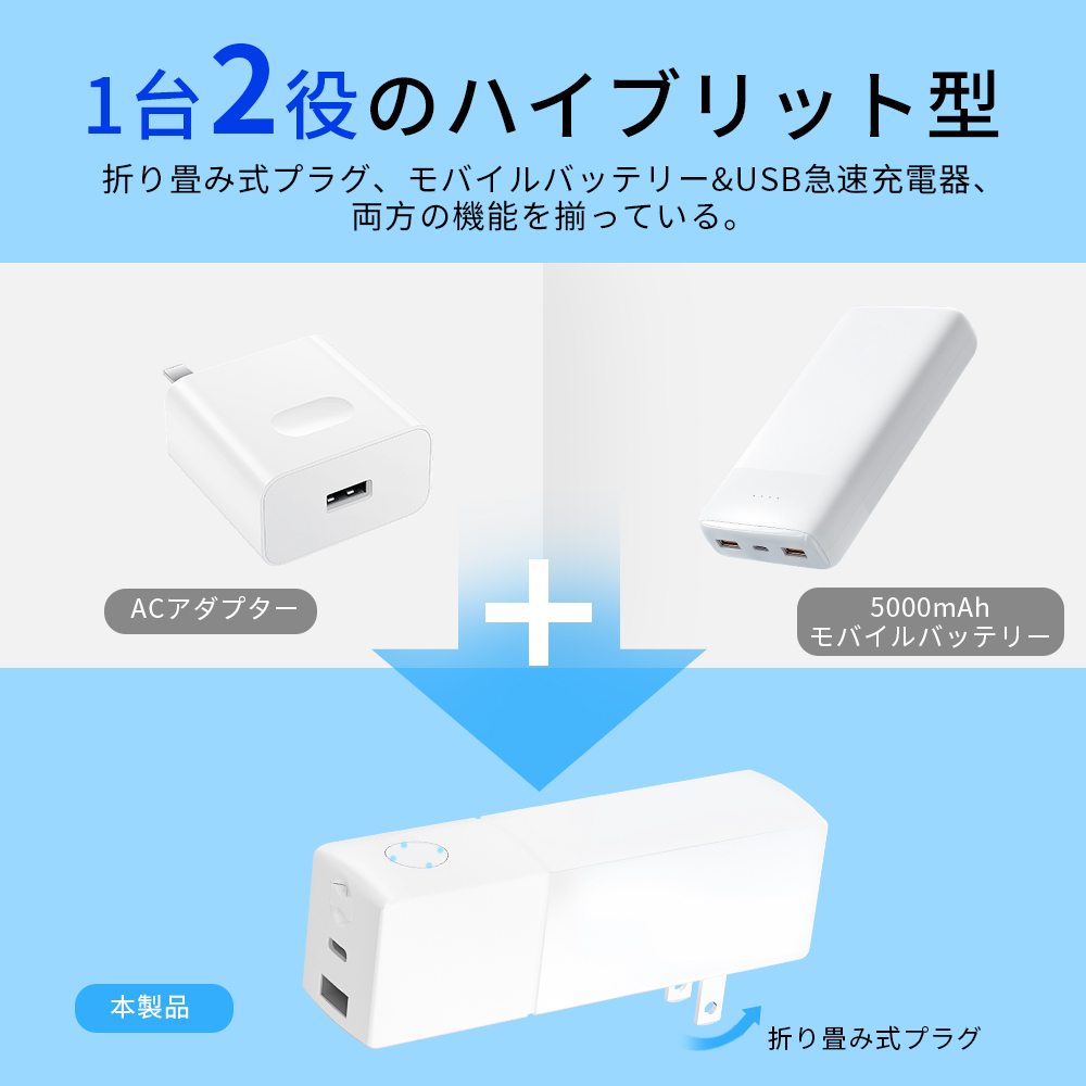 モバイルバッテリー 2