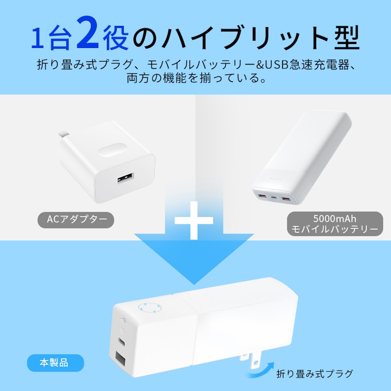 モバイルバッテリー 2