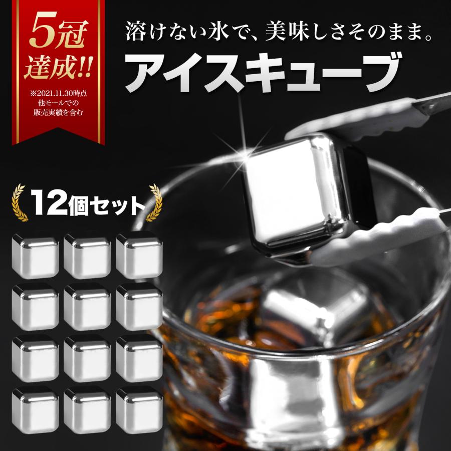 アイスキューブのおすすめ人気ランキング【ステンレス製も！2026年8月】 1
