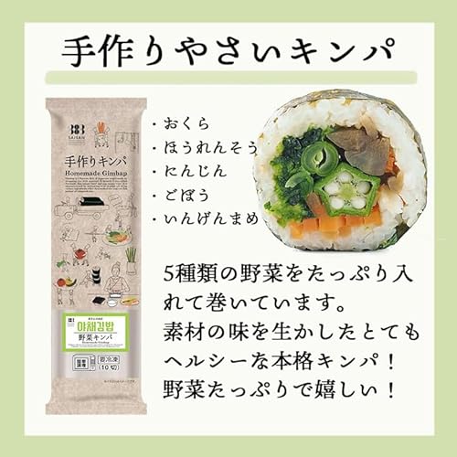 やさいキンパ 2