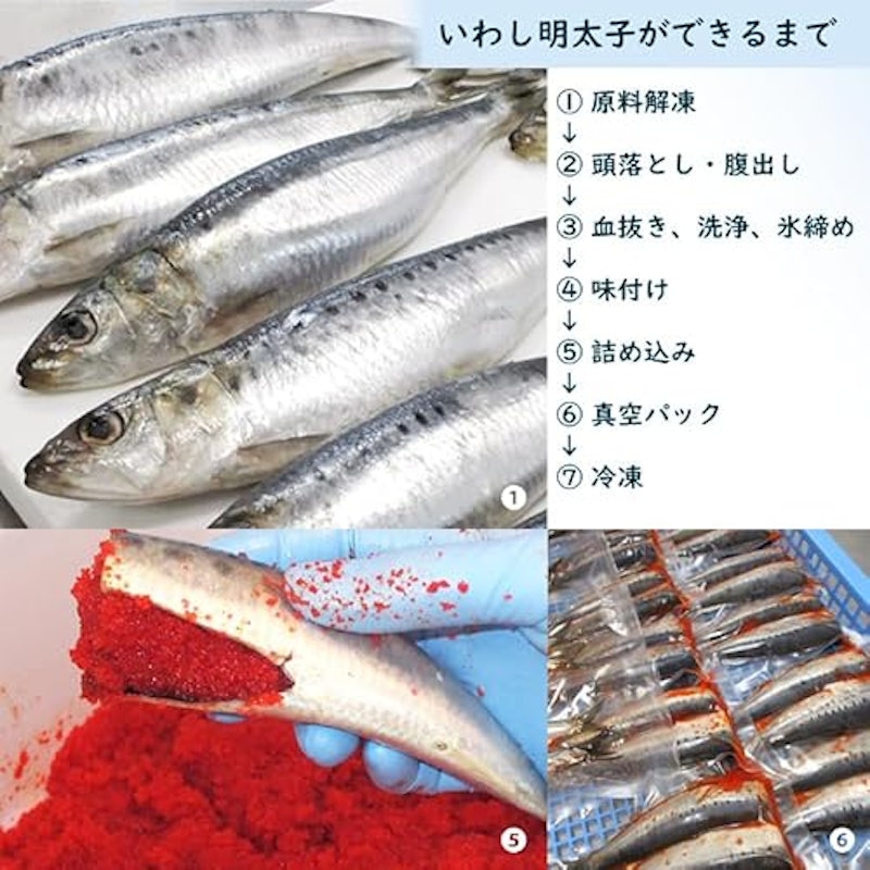 いわし明太子 2