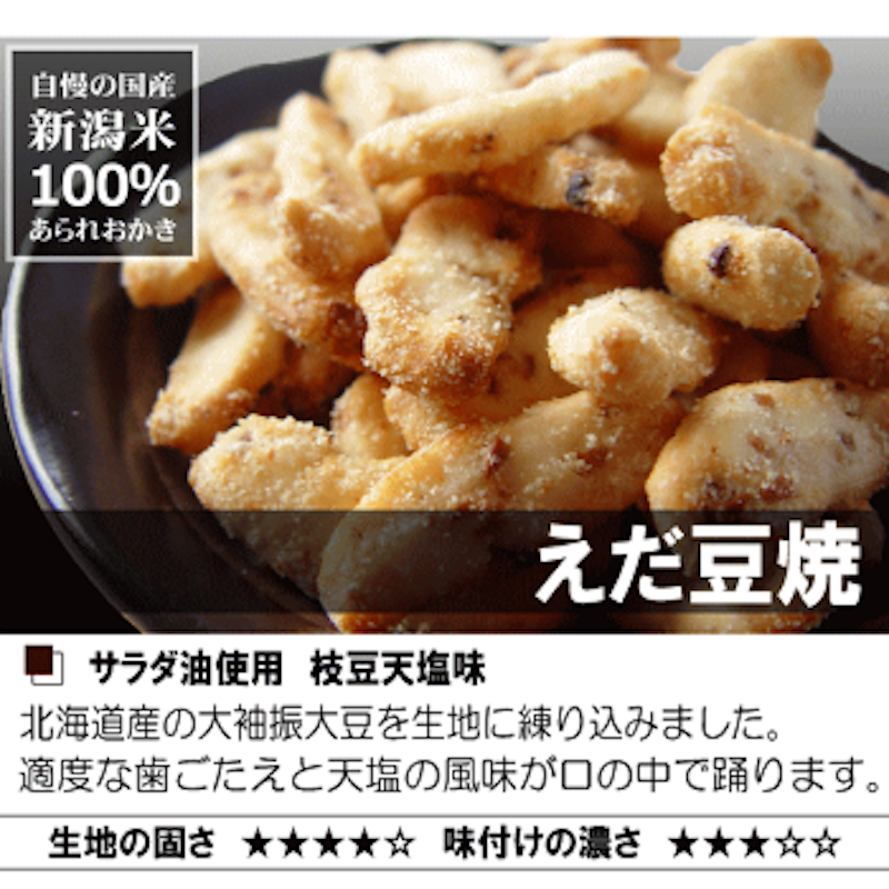 おつまみギフトセット 6
