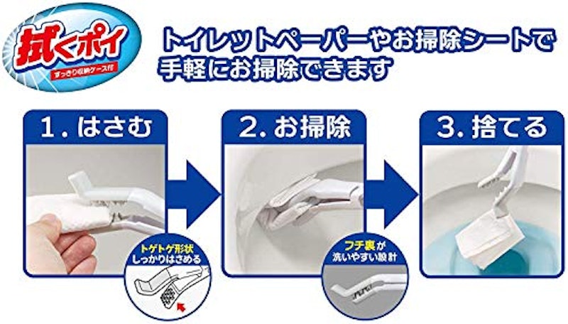 拭くポイ トイレブラシケース付き 3