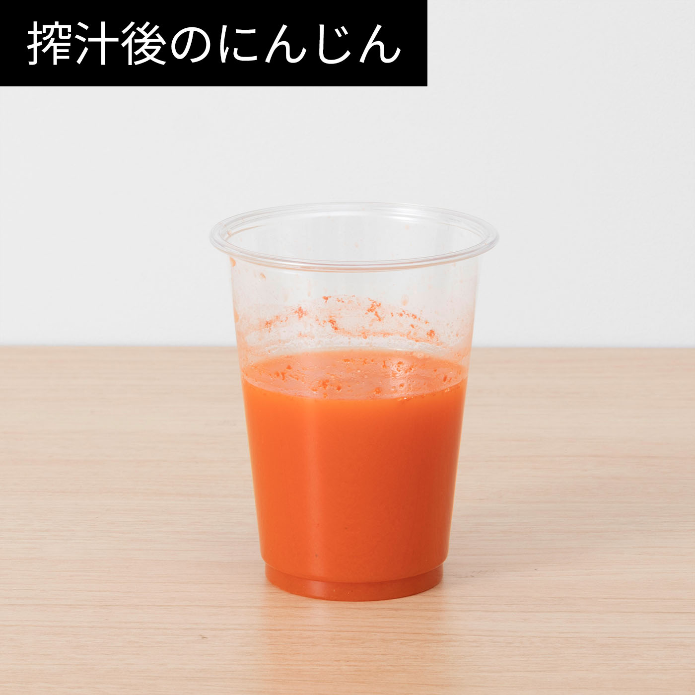 スロージューサー 6