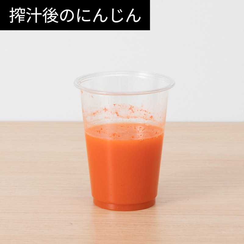 スロージューサー 6