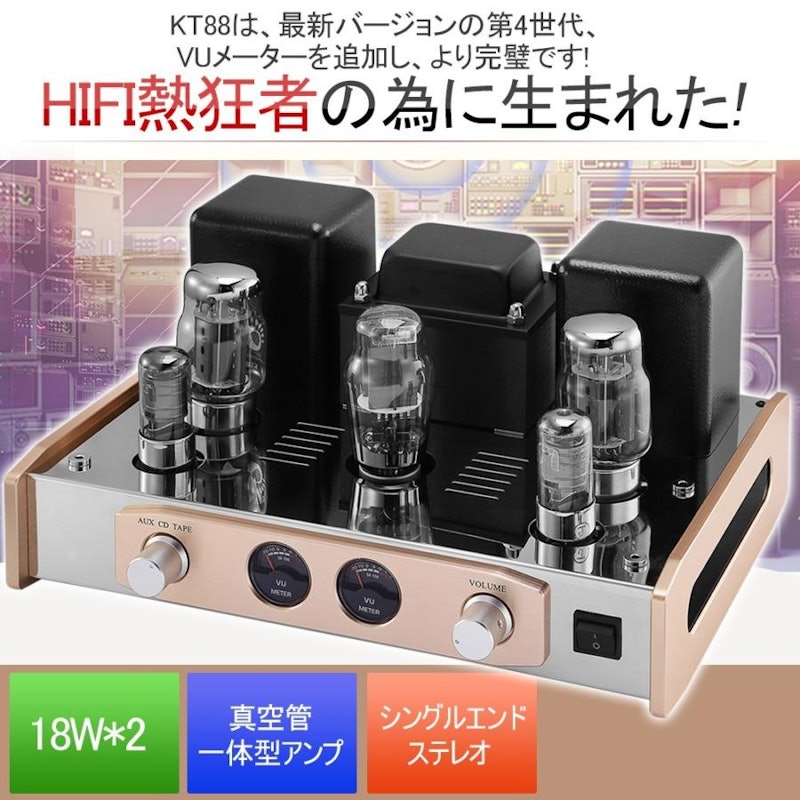 真空管アンプ 1