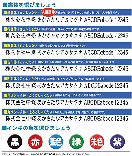 科目印 別製 4