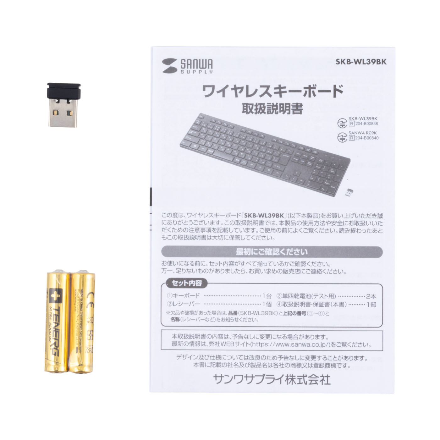 ワイヤレスキーボード 4