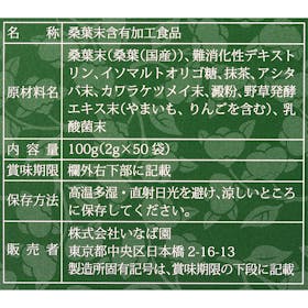 いなば園 茶匠庵 国産桑葉青汁 50包を検証レビュー!青汁の選び方も紹介 3