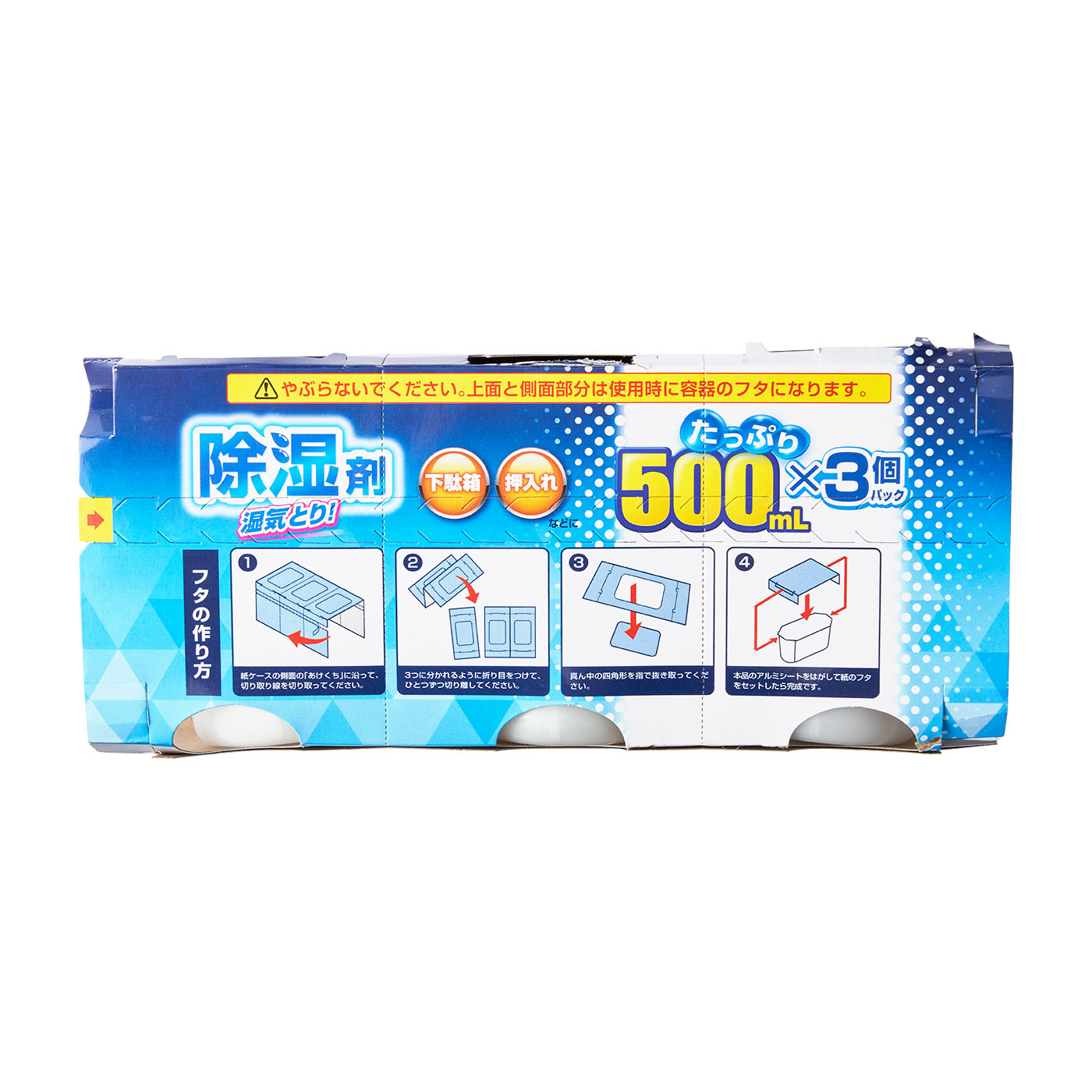 2022年10月】除湿剤のおすすめ人気ランキング55選【徹底比較】 | mybest