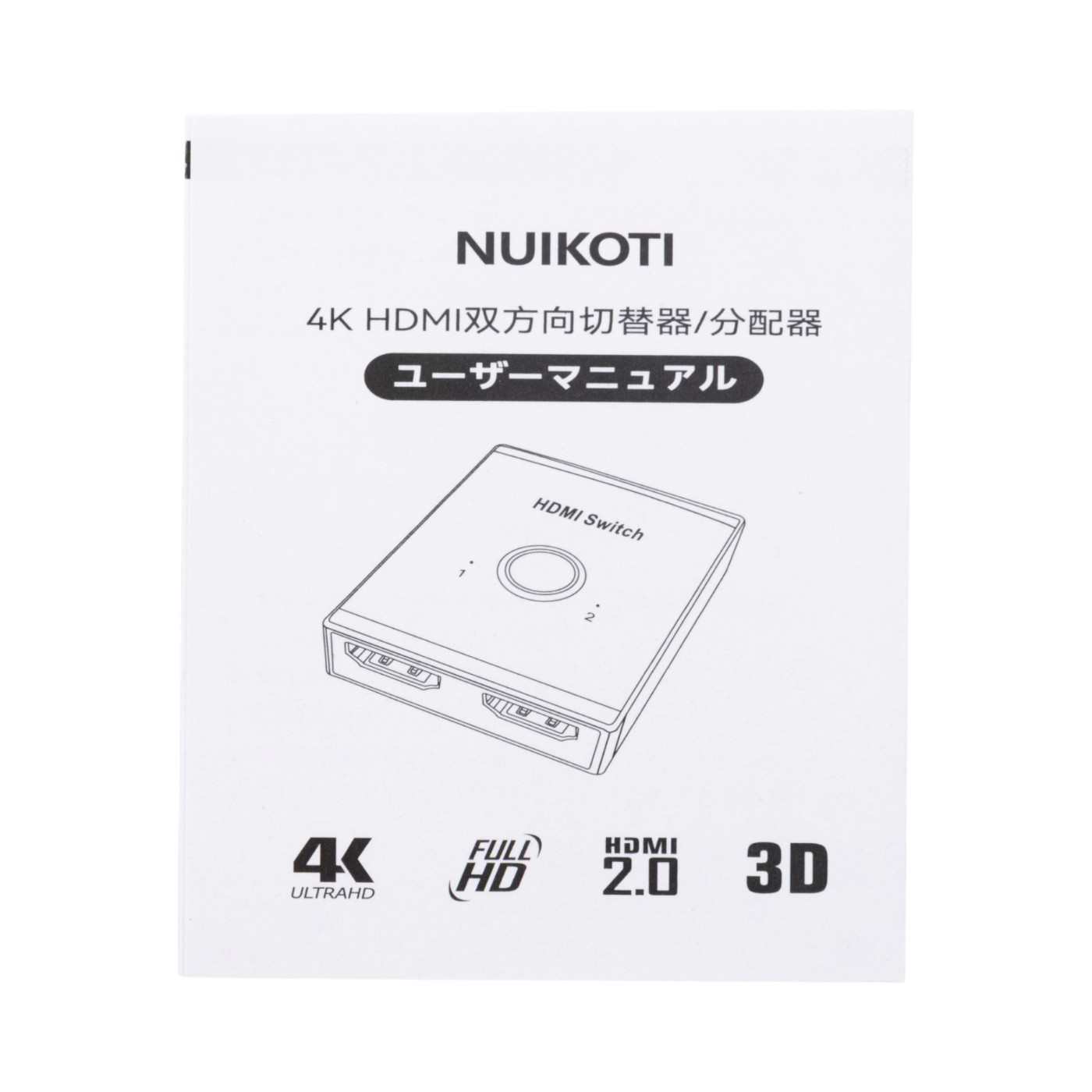 HDMI切替器 4