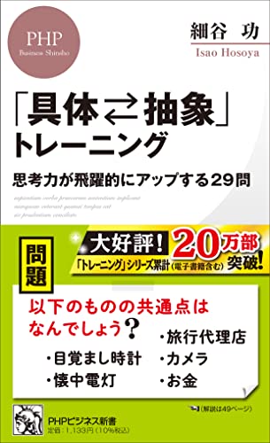 自己啓発本のおすすめ人気ランキング【2024年】 | マイベスト